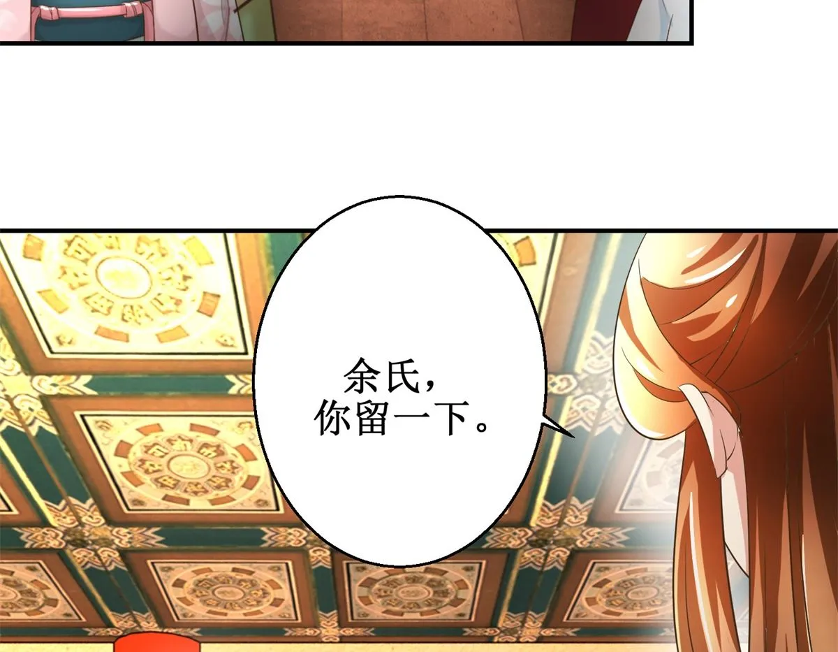 第40话 立规矩 第36页