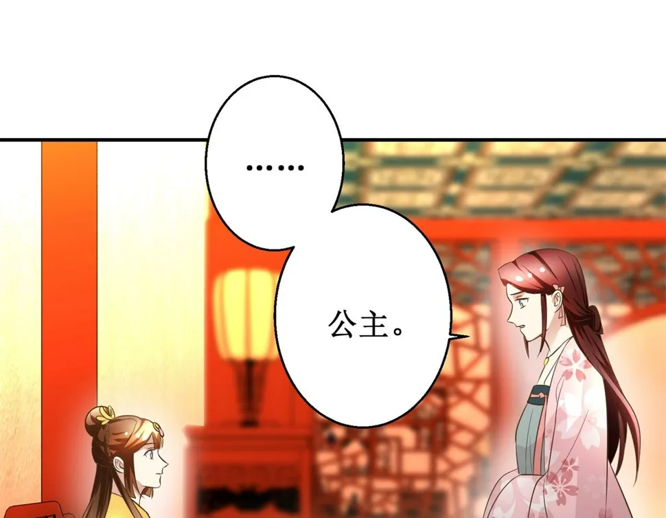第40话 立规矩 第38页