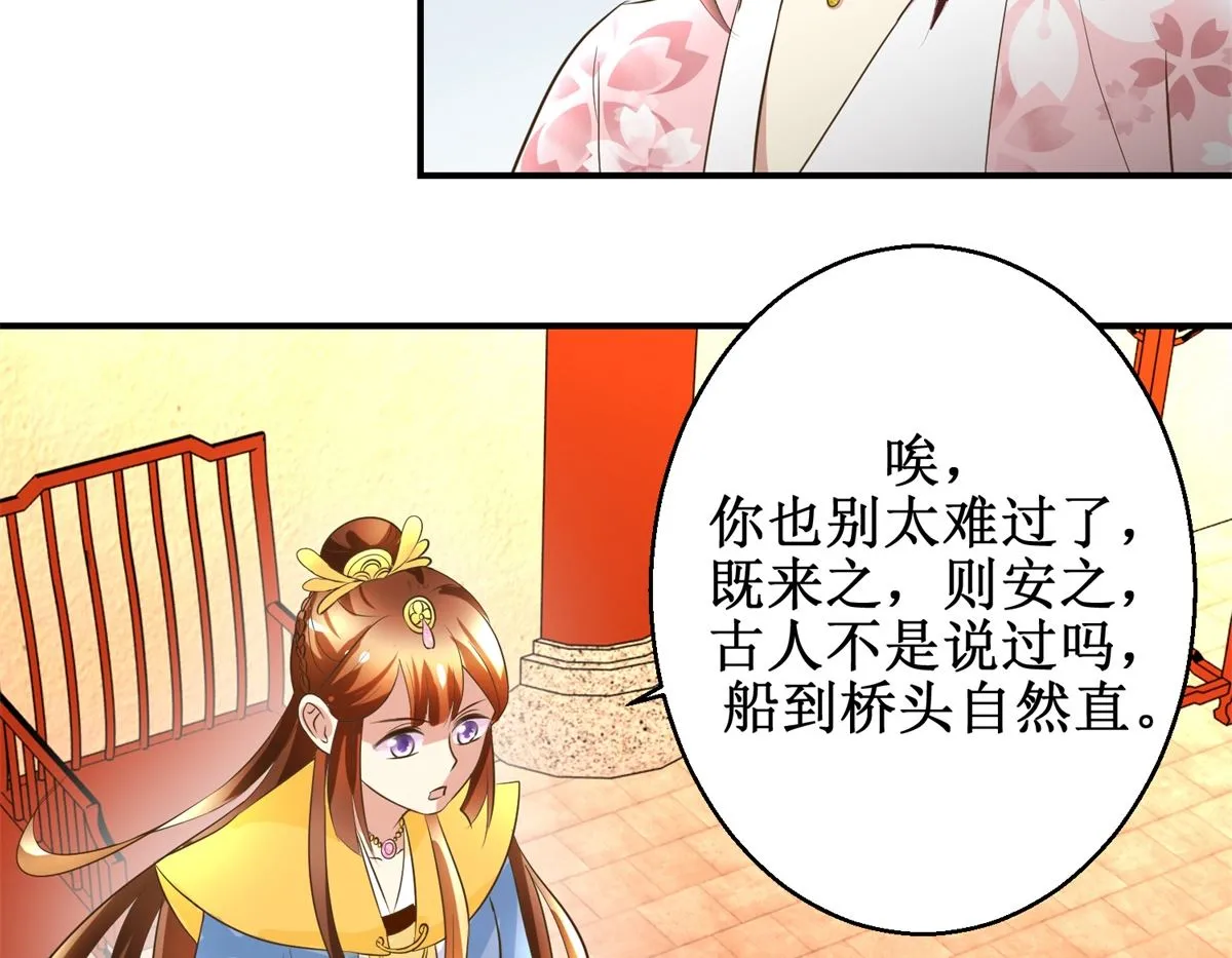 第40话 立规矩 第42页