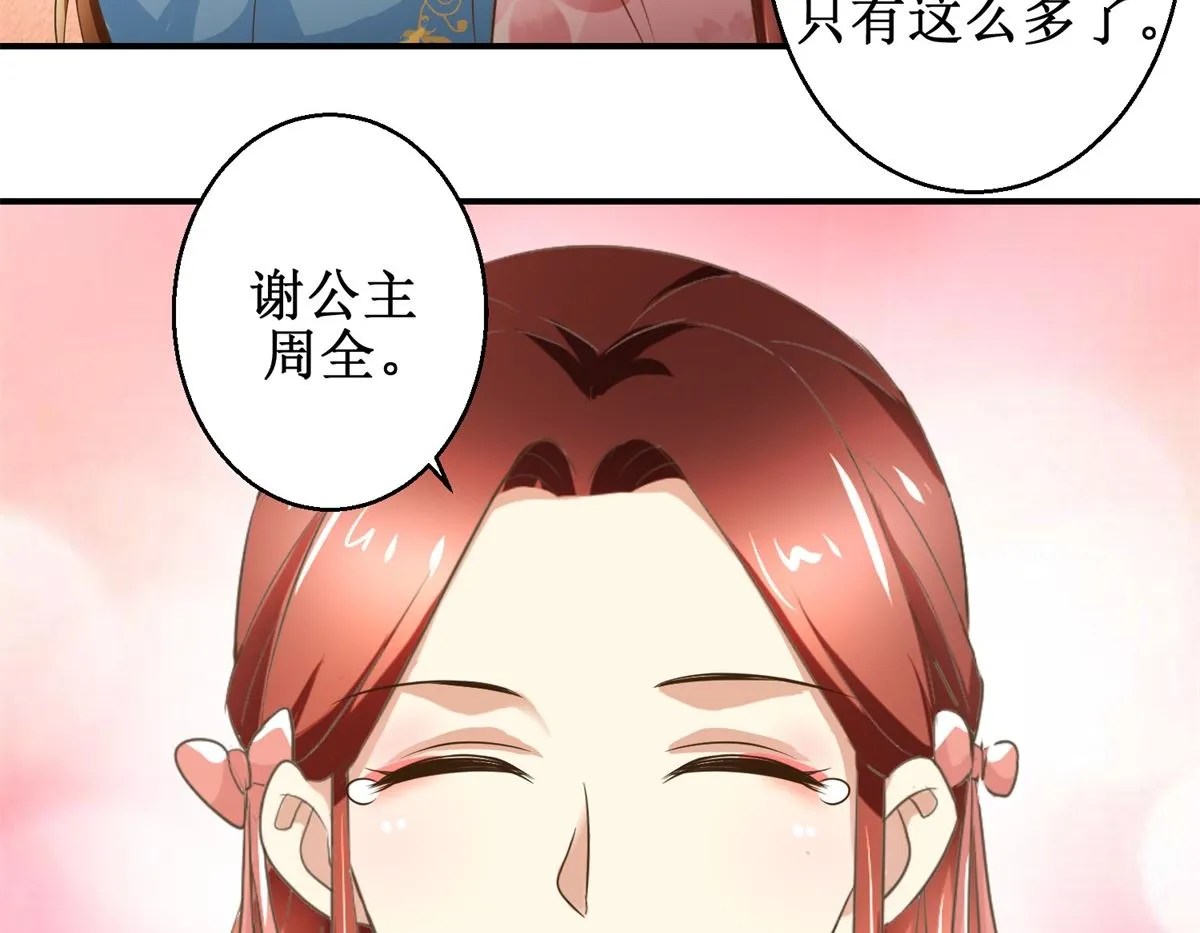 第40话 立规矩 第45页