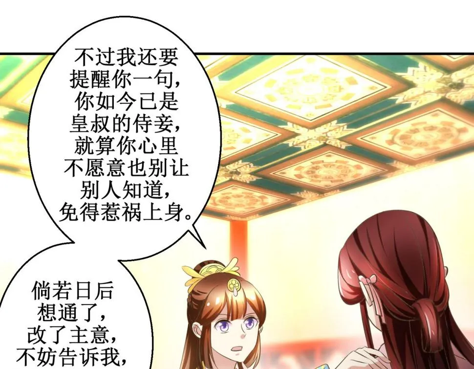第41话 入宫谢恩 第2页