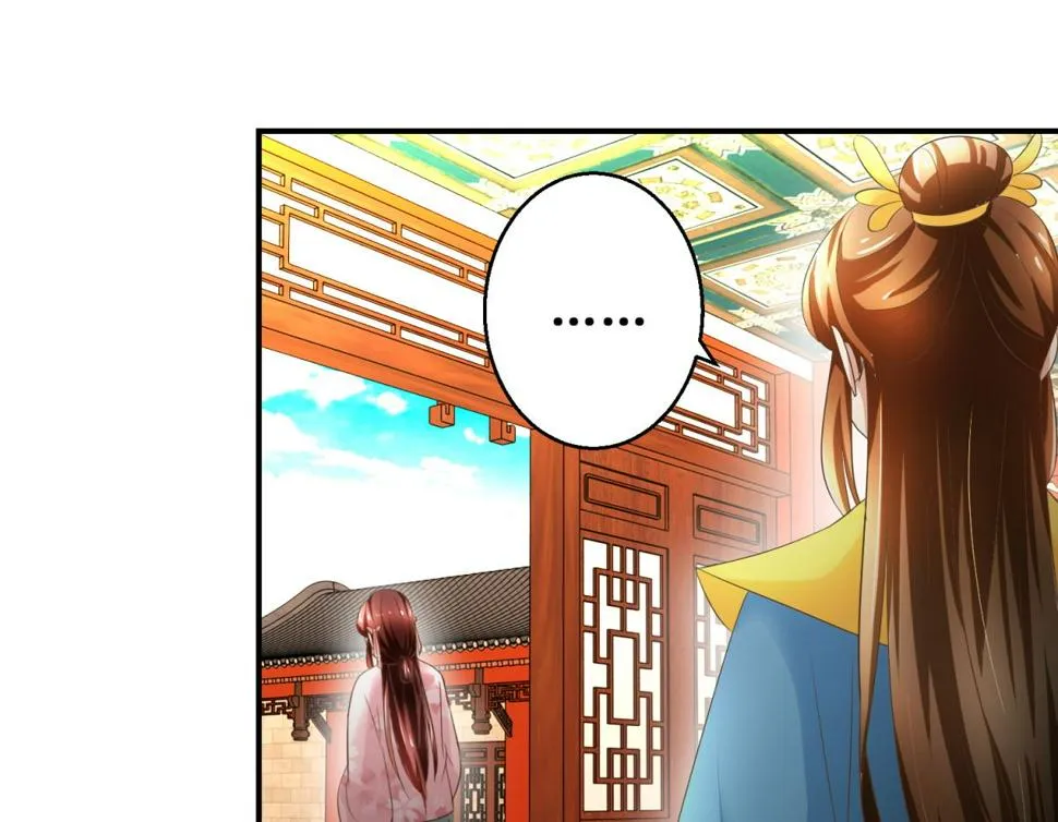 第41话 入宫谢恩 第5页