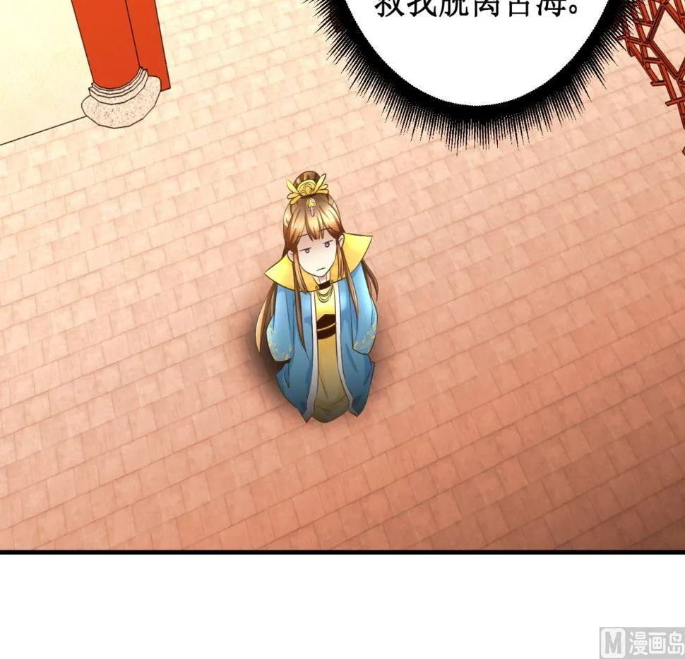 第41话 入宫谢恩 第7页