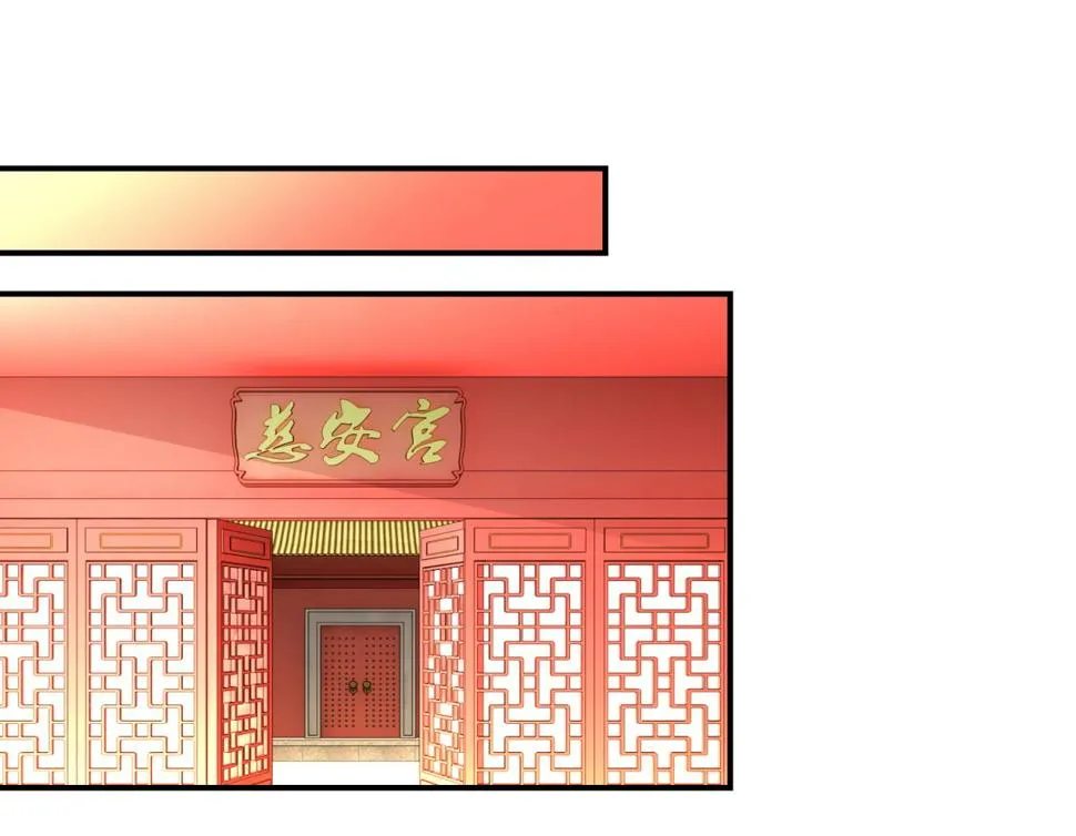 第41话 入宫谢恩 第8页