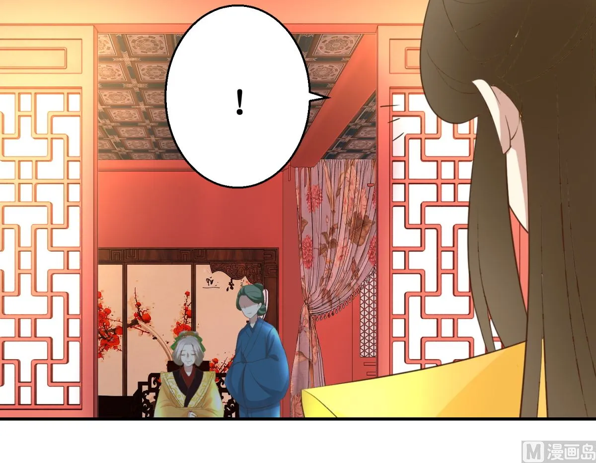 第41话 入宫谢恩 第13页