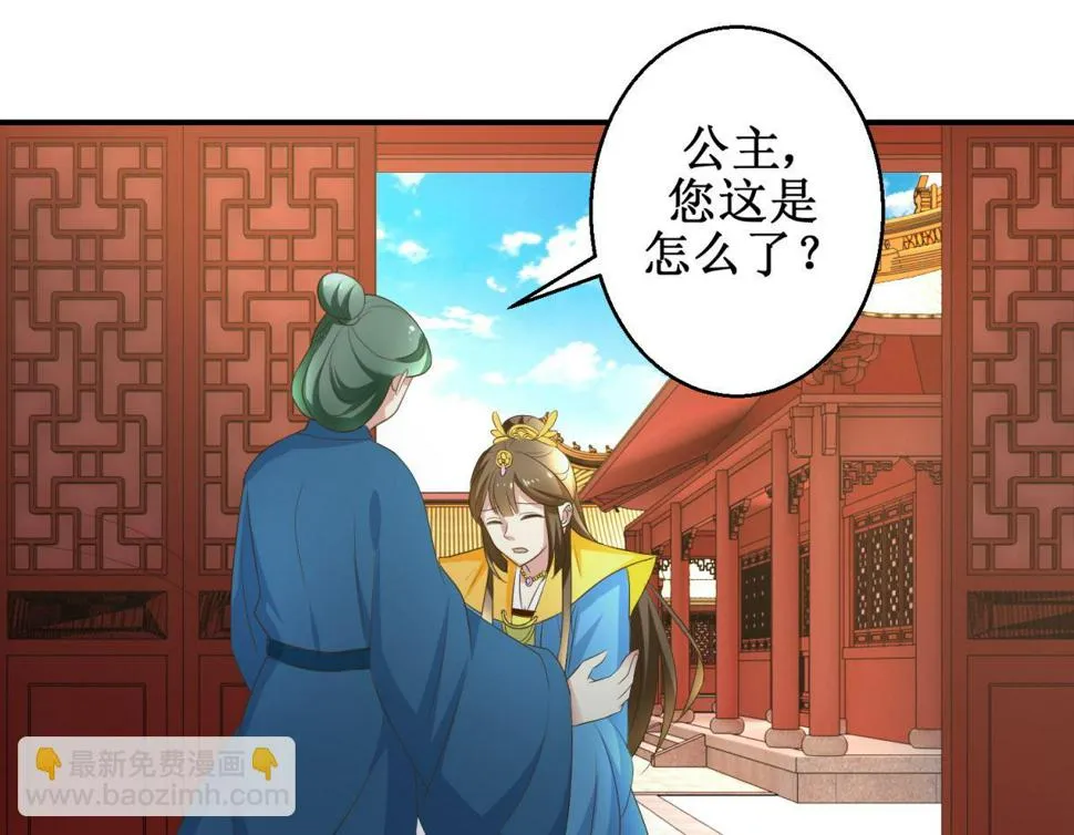第41话 入宫谢恩 第17页