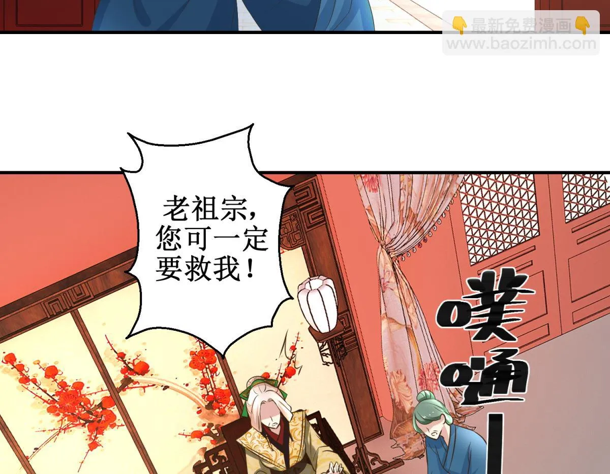 第41话 入宫谢恩 第18页
