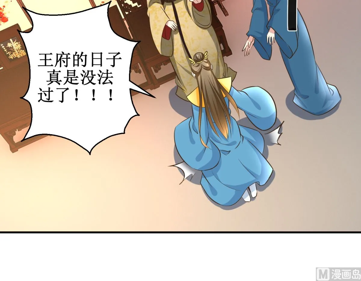 第41话 入宫谢恩 第19页