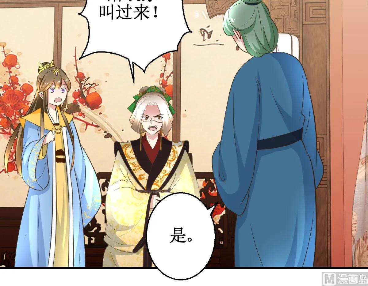 第41话 入宫谢恩 第31页