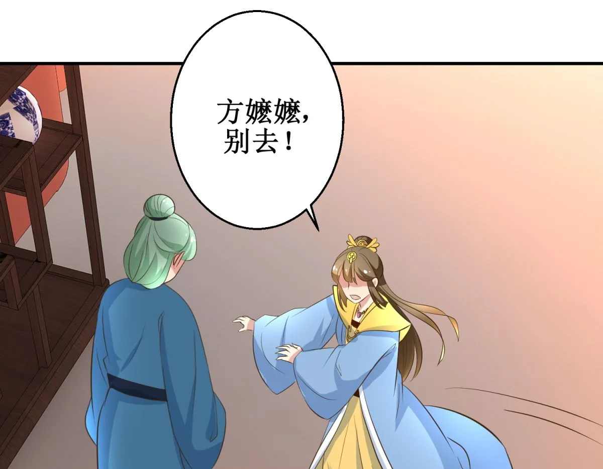 第41话 入宫谢恩 第32页