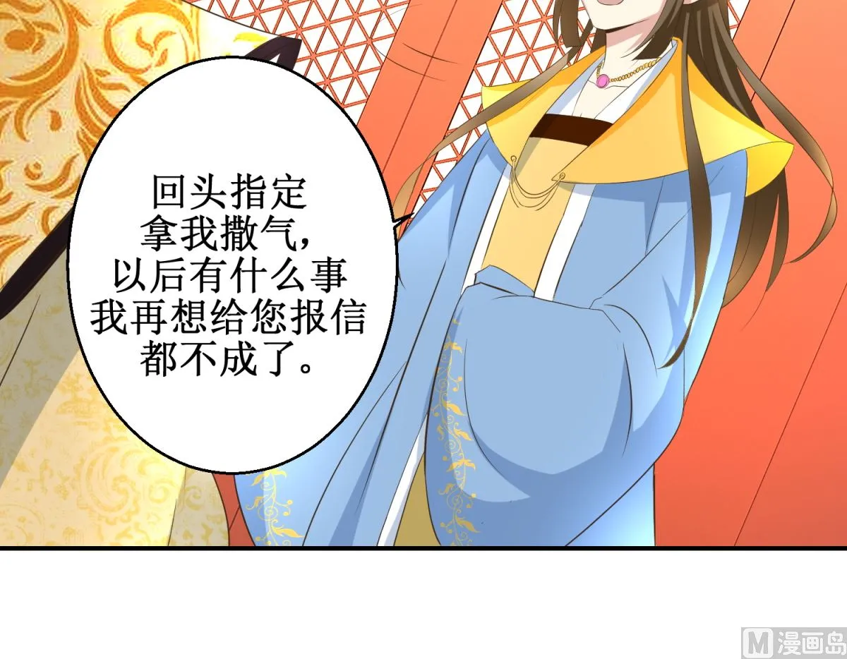 第41话 入宫谢恩 第34页