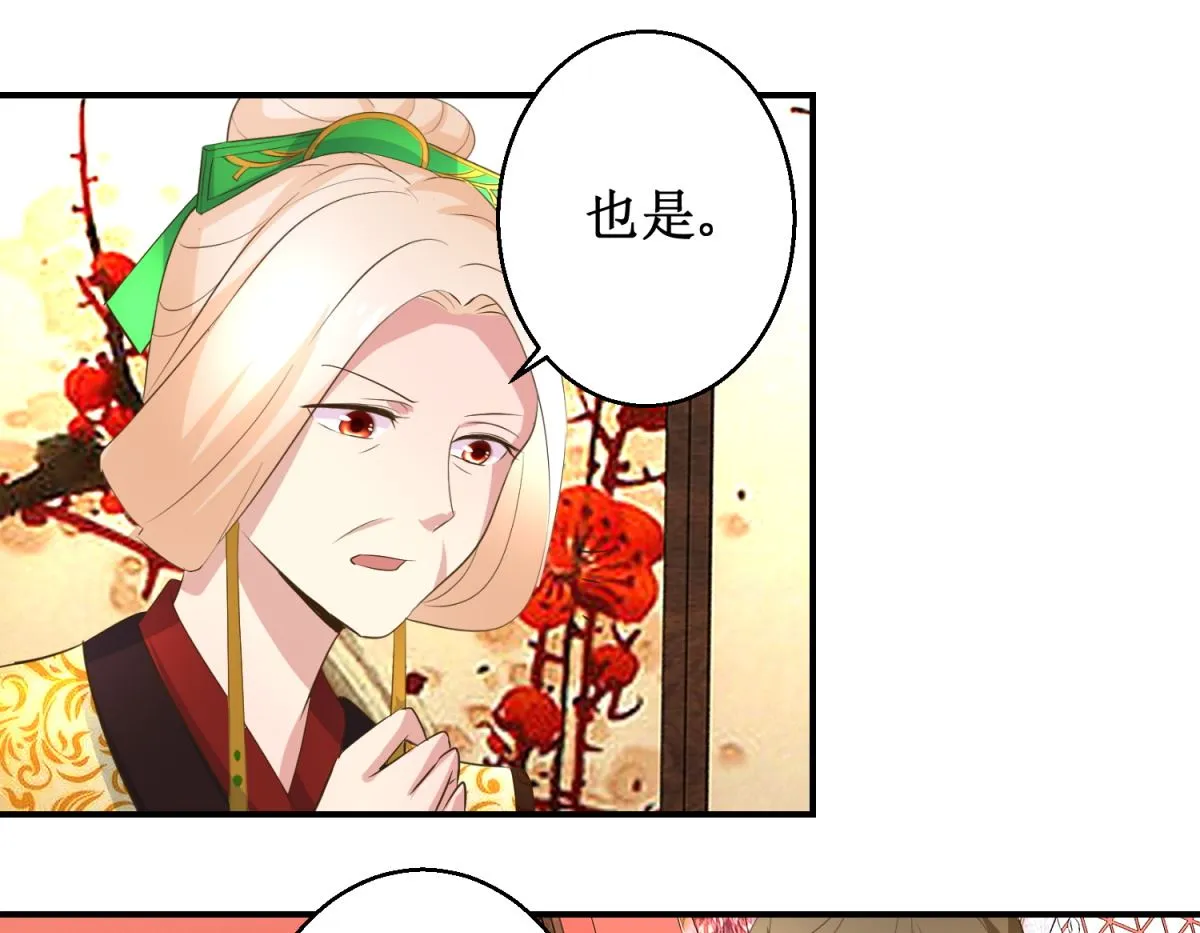 第41话 入宫谢恩 第35页