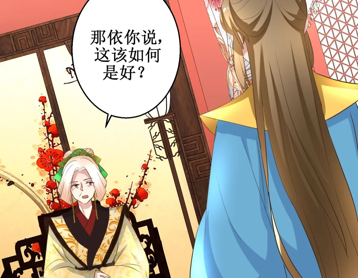第41话 入宫谢恩 第36页