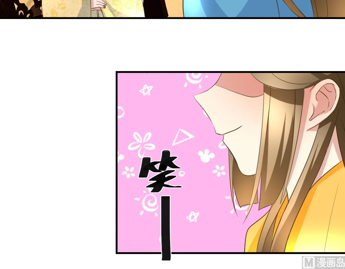 第41话 入宫谢恩 第37页