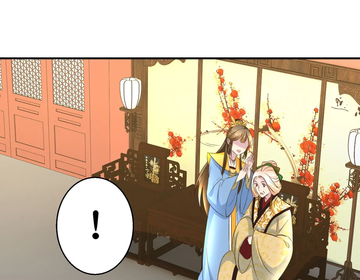 第41话 入宫谢恩 第38页