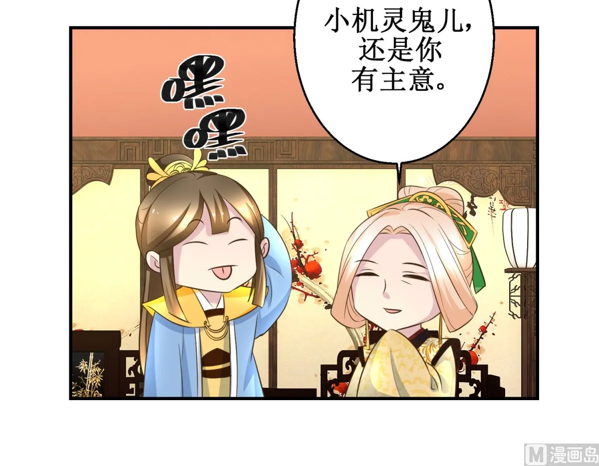 第41话 入宫谢恩 第40页