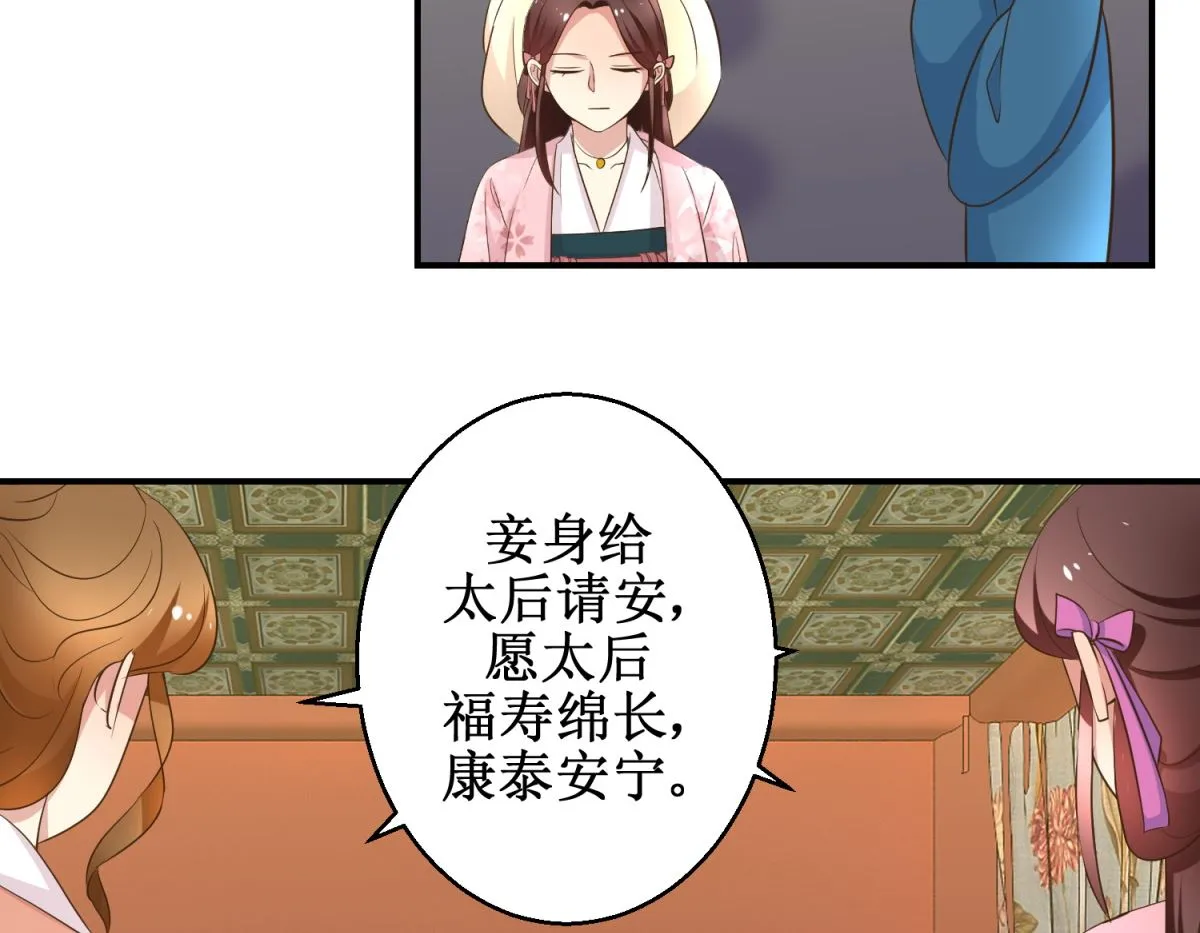 第41话 入宫谢恩 第45页