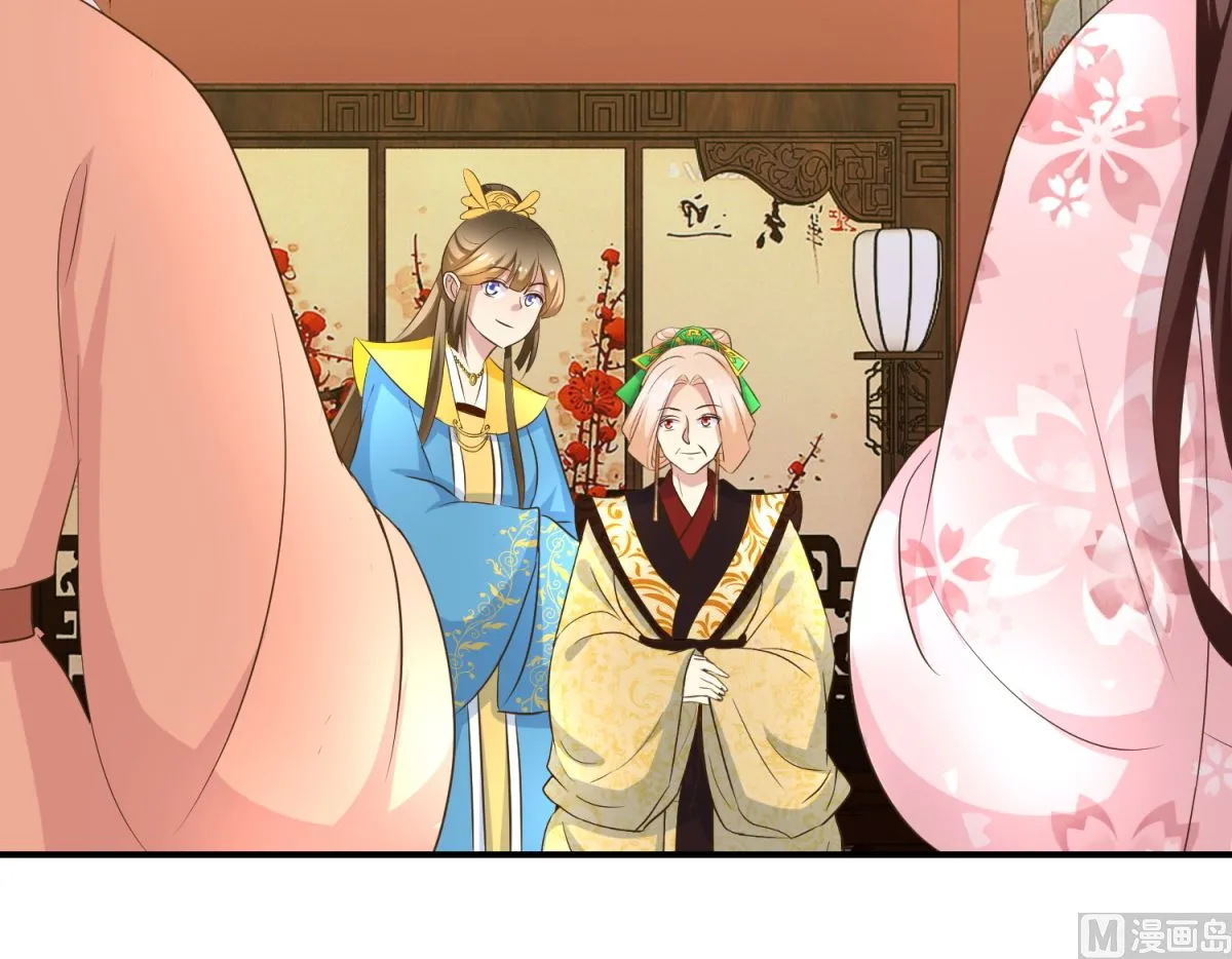 第41话 入宫谢恩 第46页