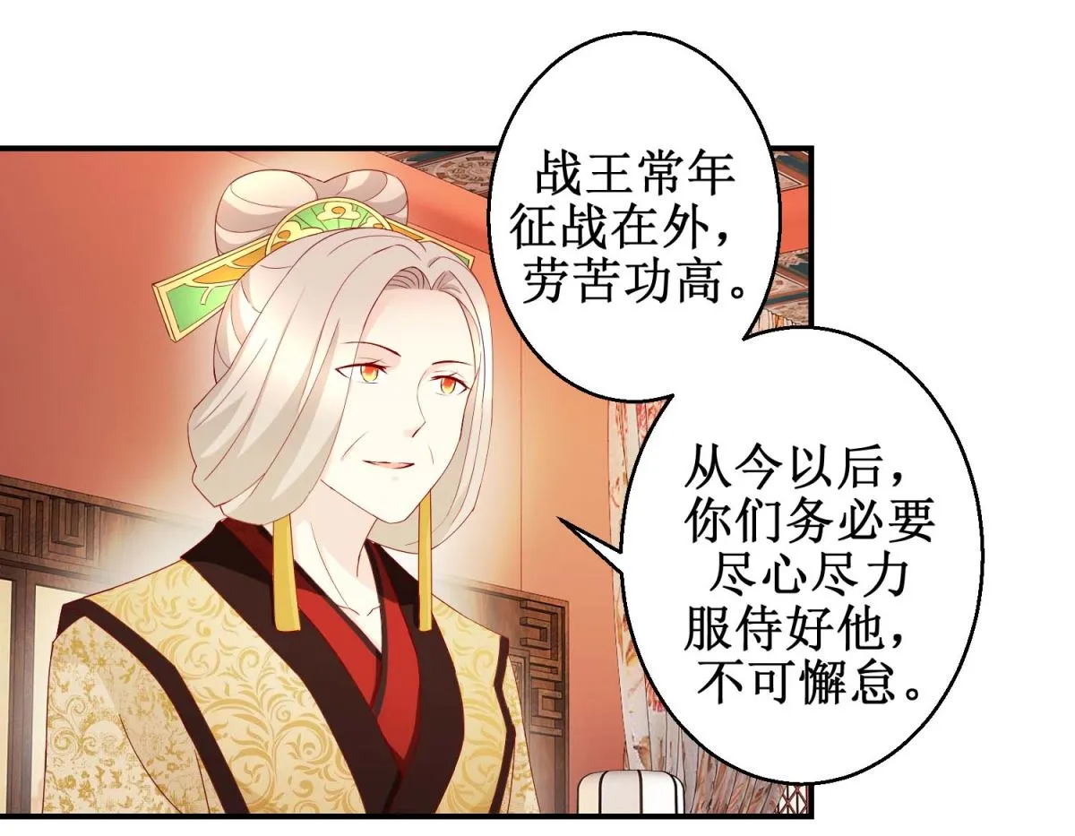第42话 生儿子有赏 第2页