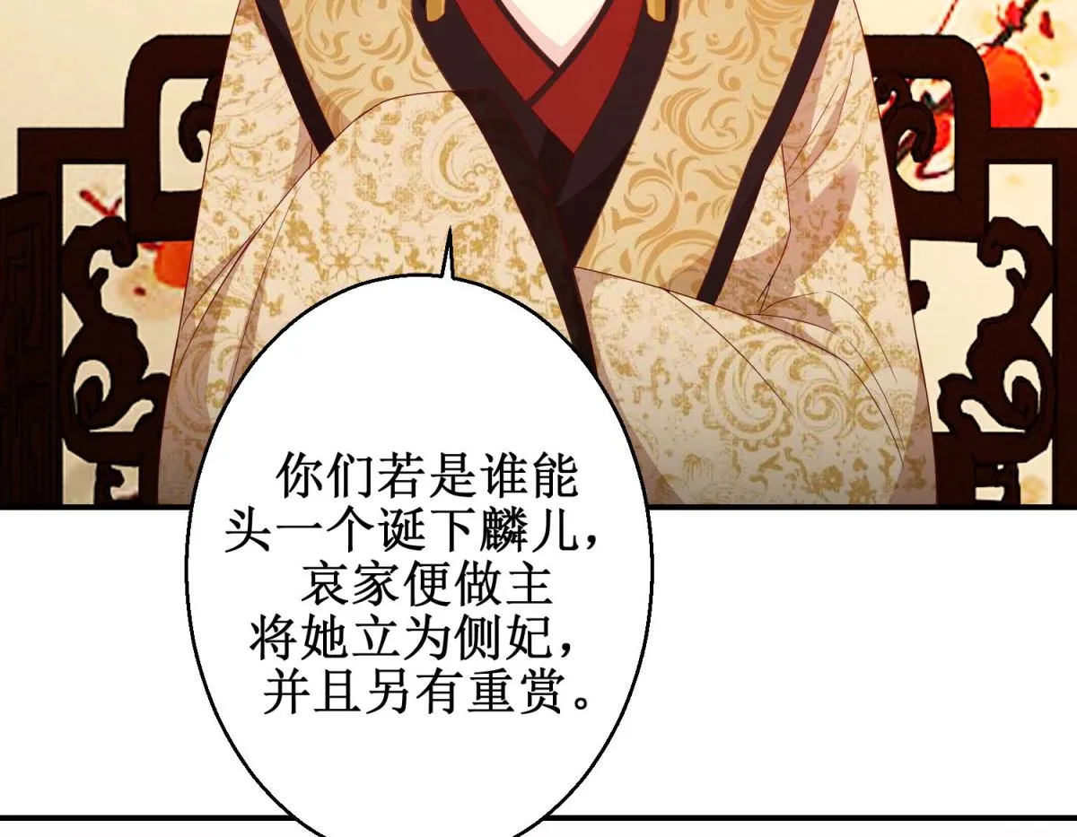 第42话 生儿子有赏 第6页