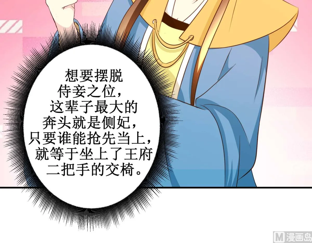 第42话 生儿子有赏 第10页