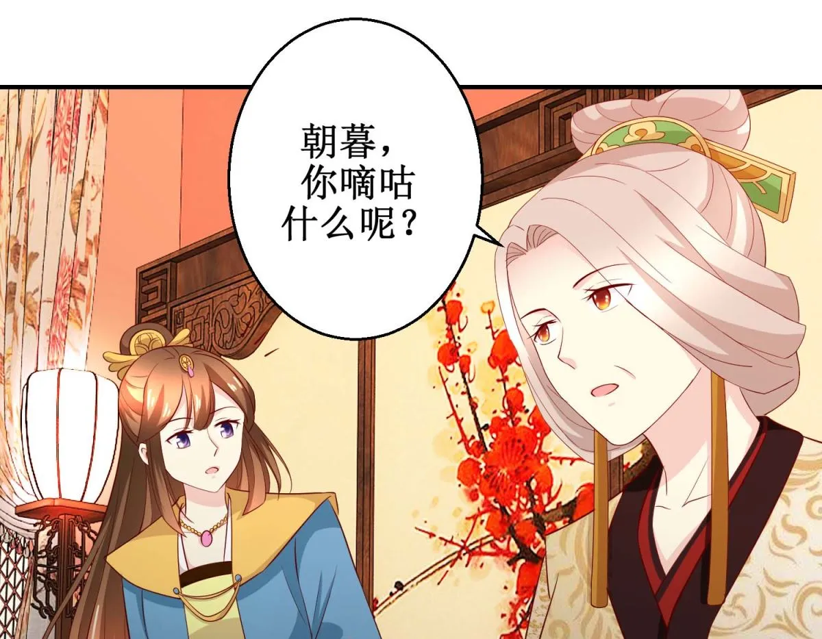 第42话 生儿子有赏 第14页