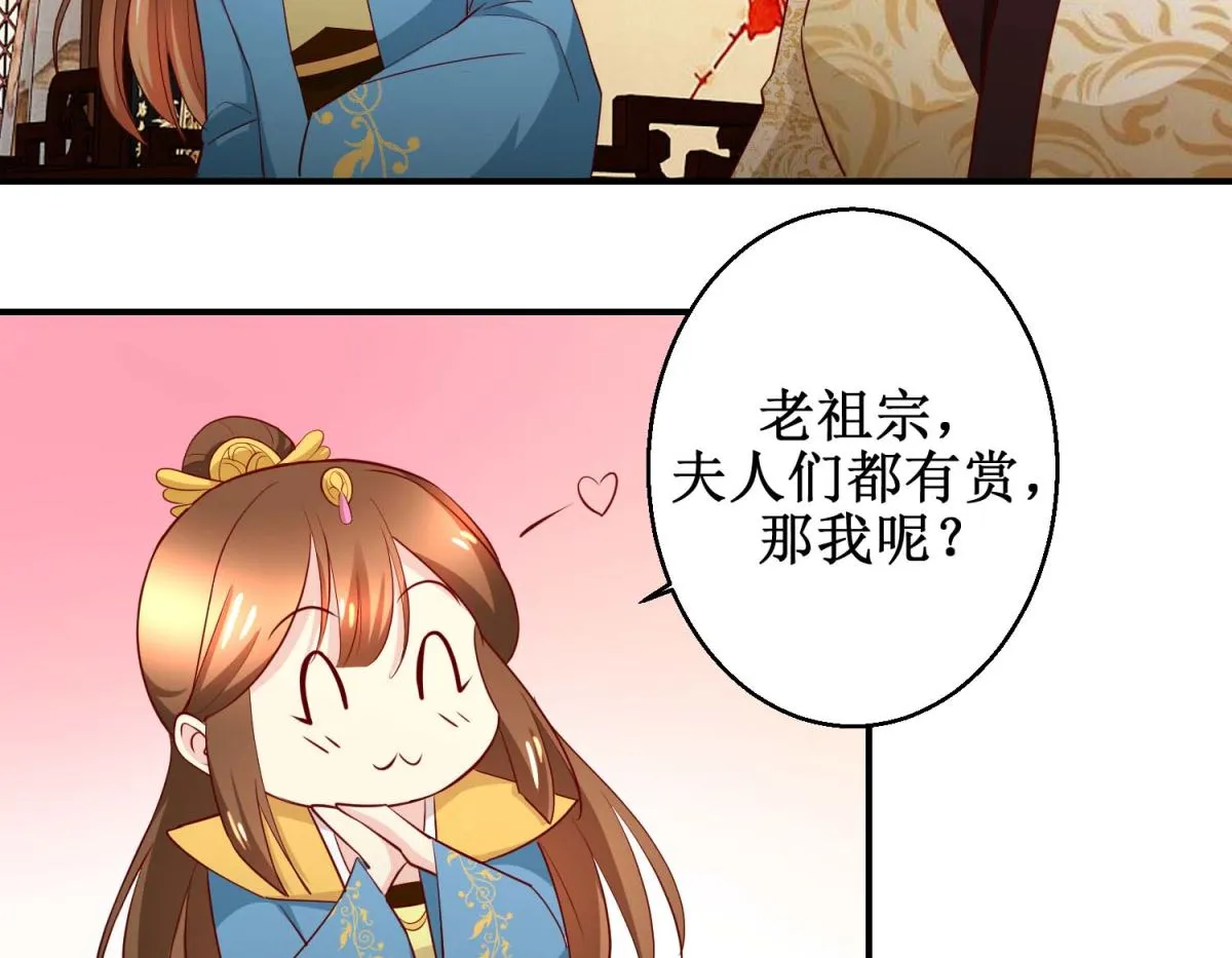 第42话 生儿子有赏 第15页