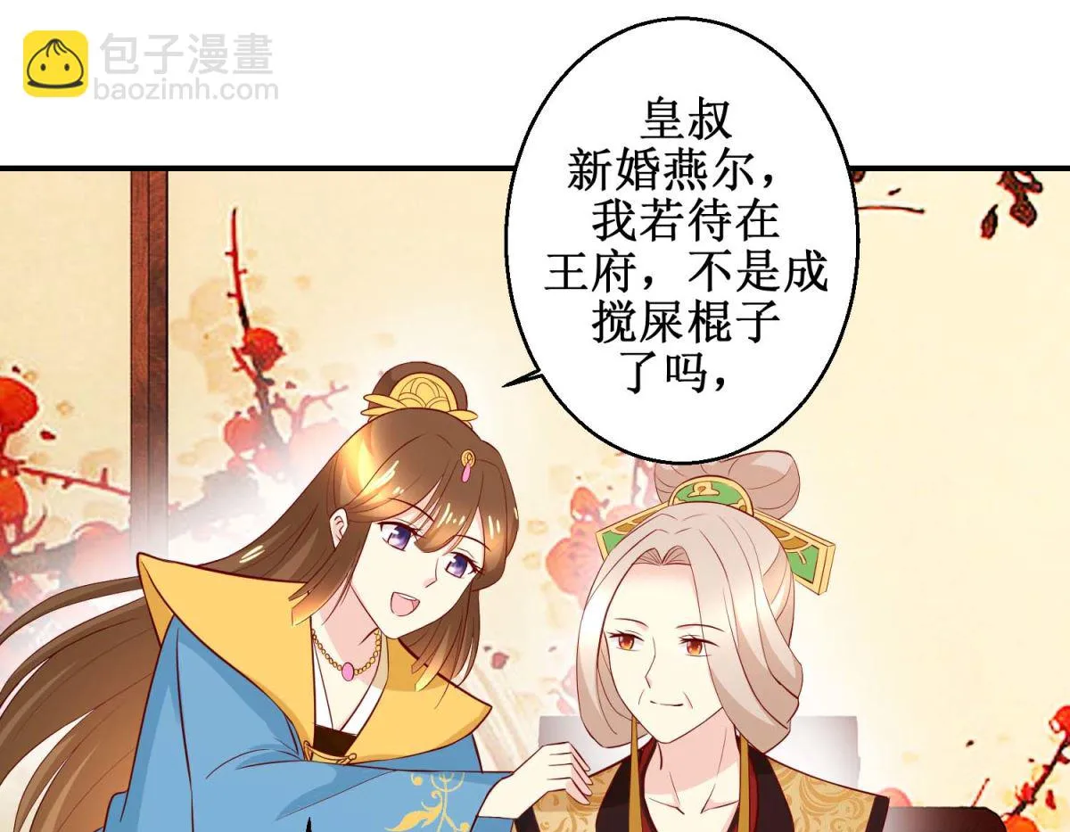 第42话 生儿子有赏 第17页