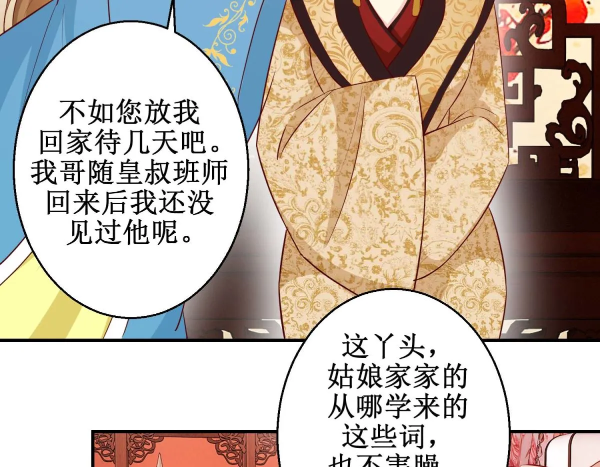 第42话 生儿子有赏 第18页