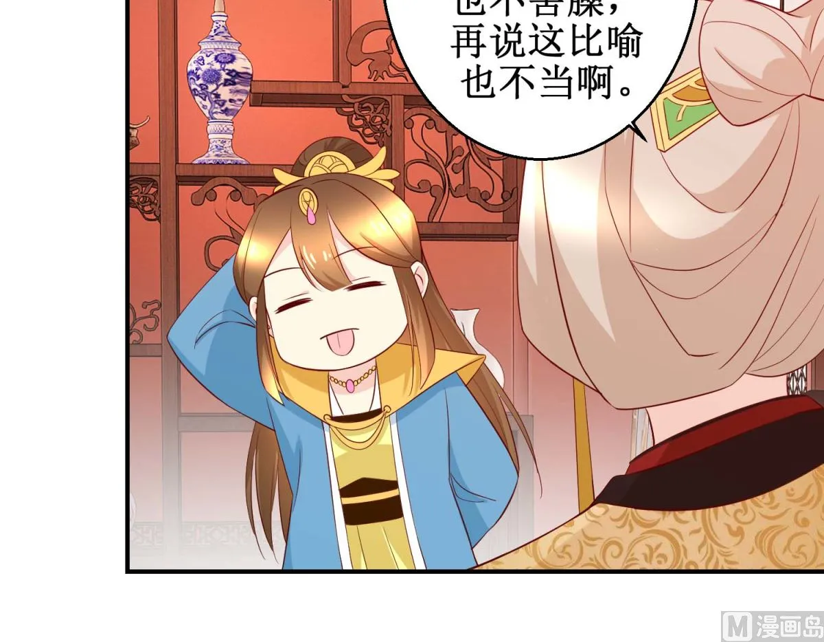 第42话 生儿子有赏 第19页
