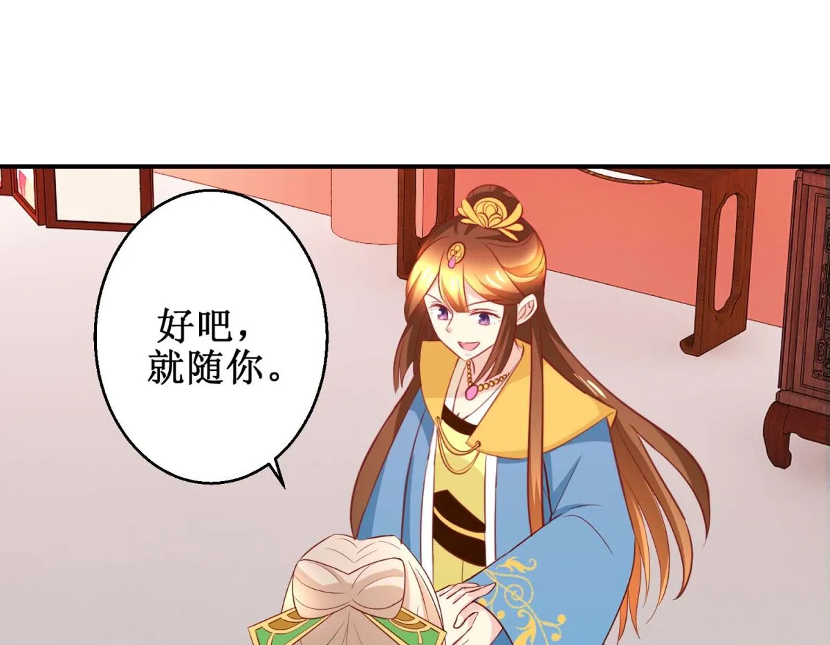 第42话 生儿子有赏 第20页