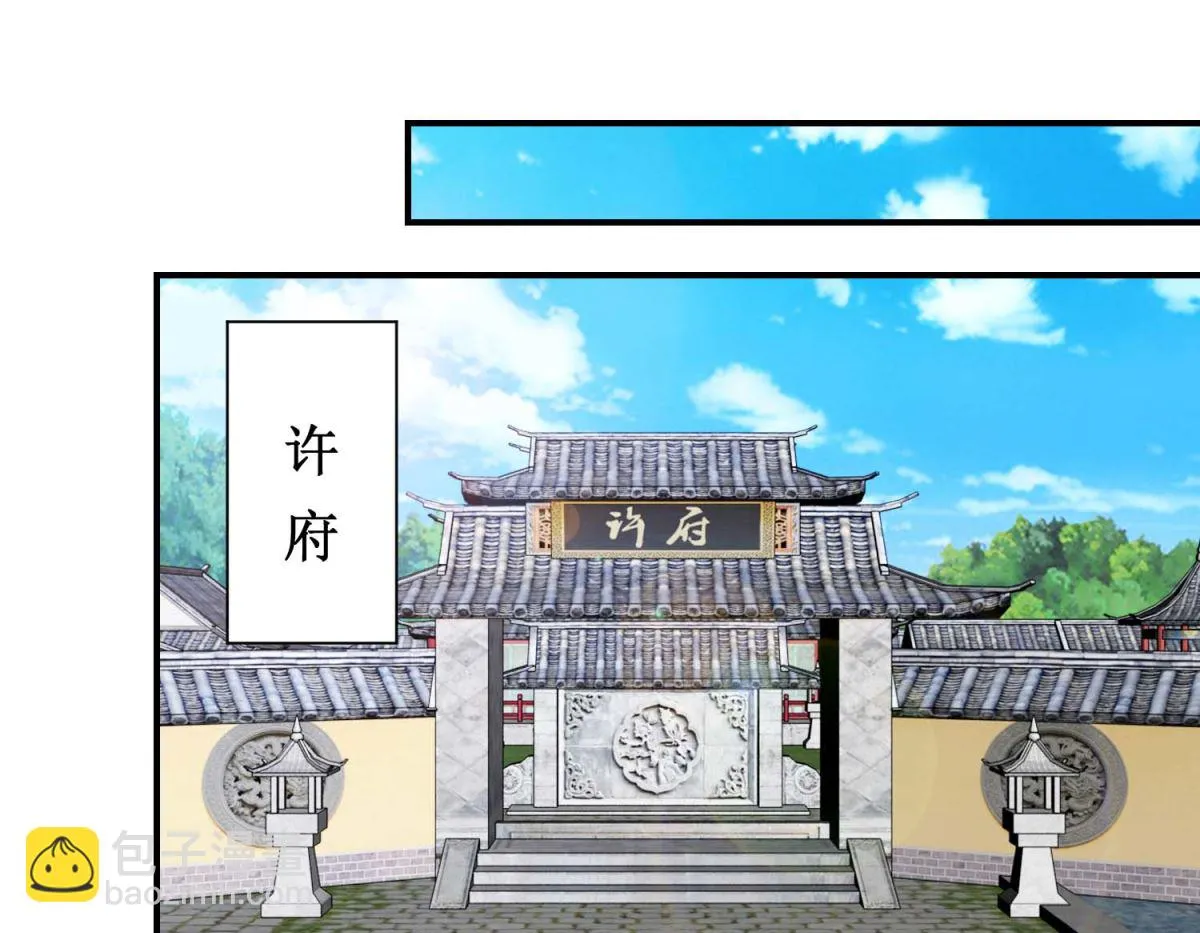 第42话 生儿子有赏 第23页