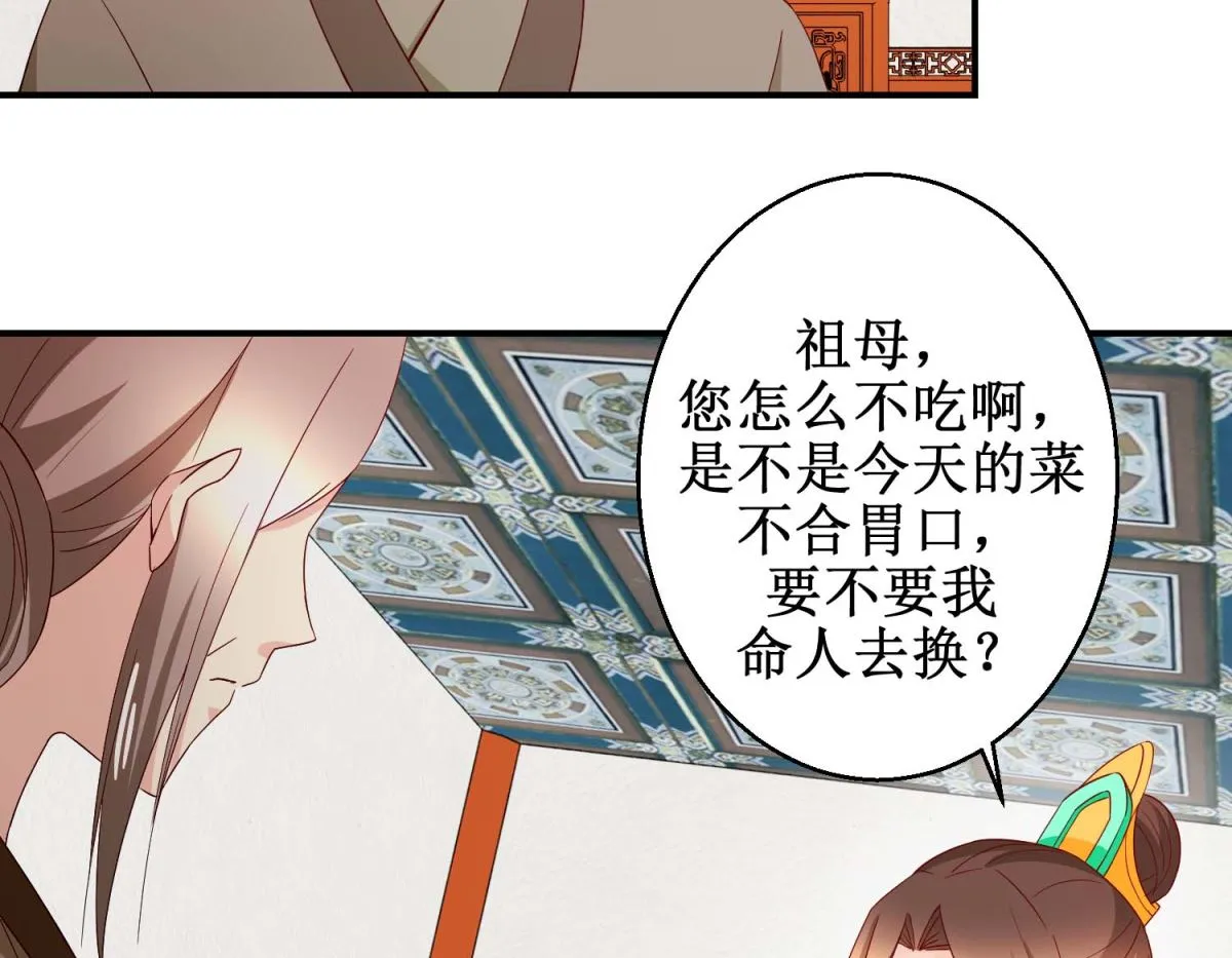 第42话 生儿子有赏 第27页