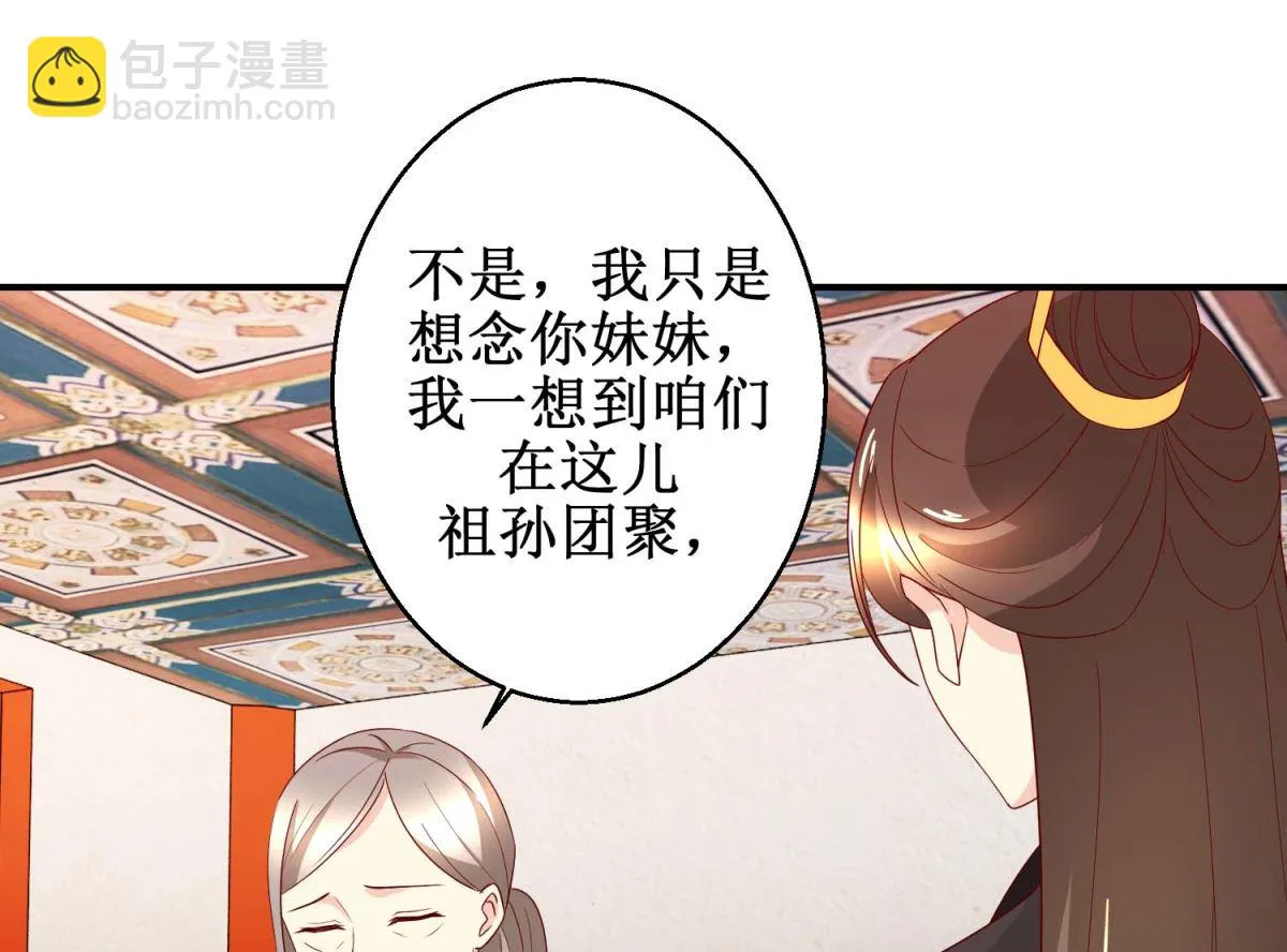 第42话 生儿子有赏 第29页