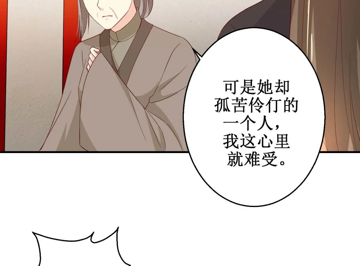 第42话 生儿子有赏 第30页