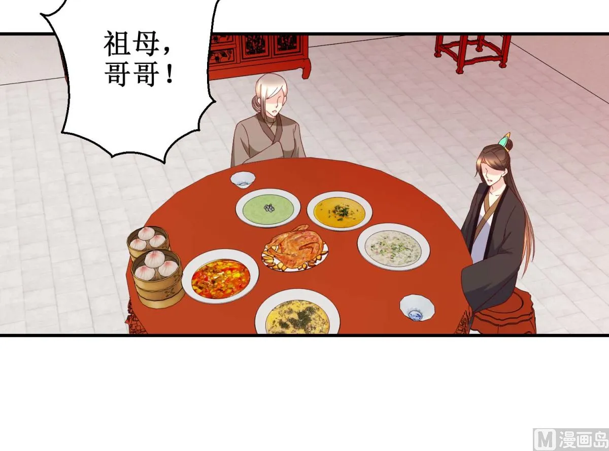 第42话 生儿子有赏 第31页
