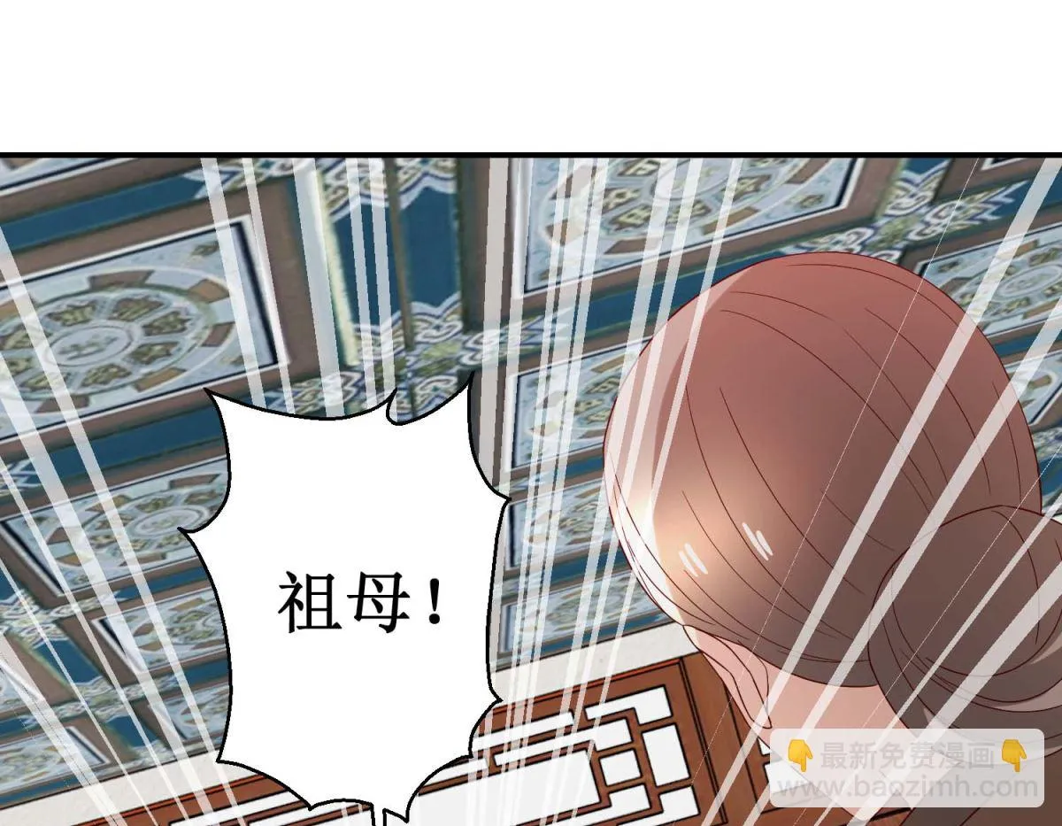 第42话 生儿子有赏 第32页