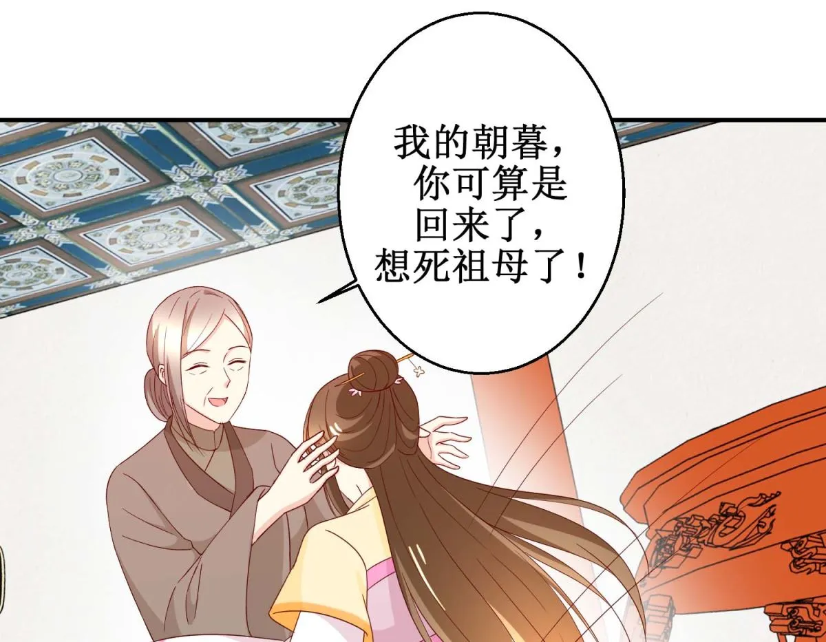 第42话 生儿子有赏 第35页