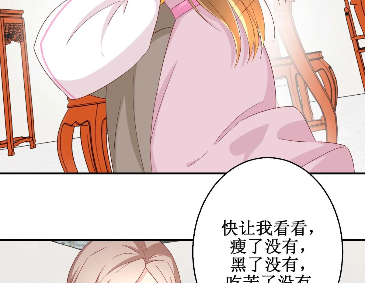 第42话 生儿子有赏 第36页