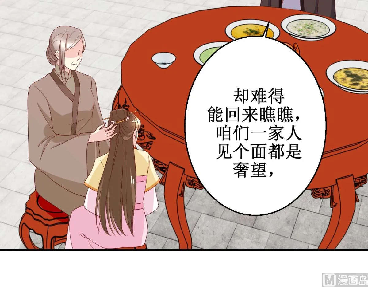 第42话 生儿子有赏 第40页