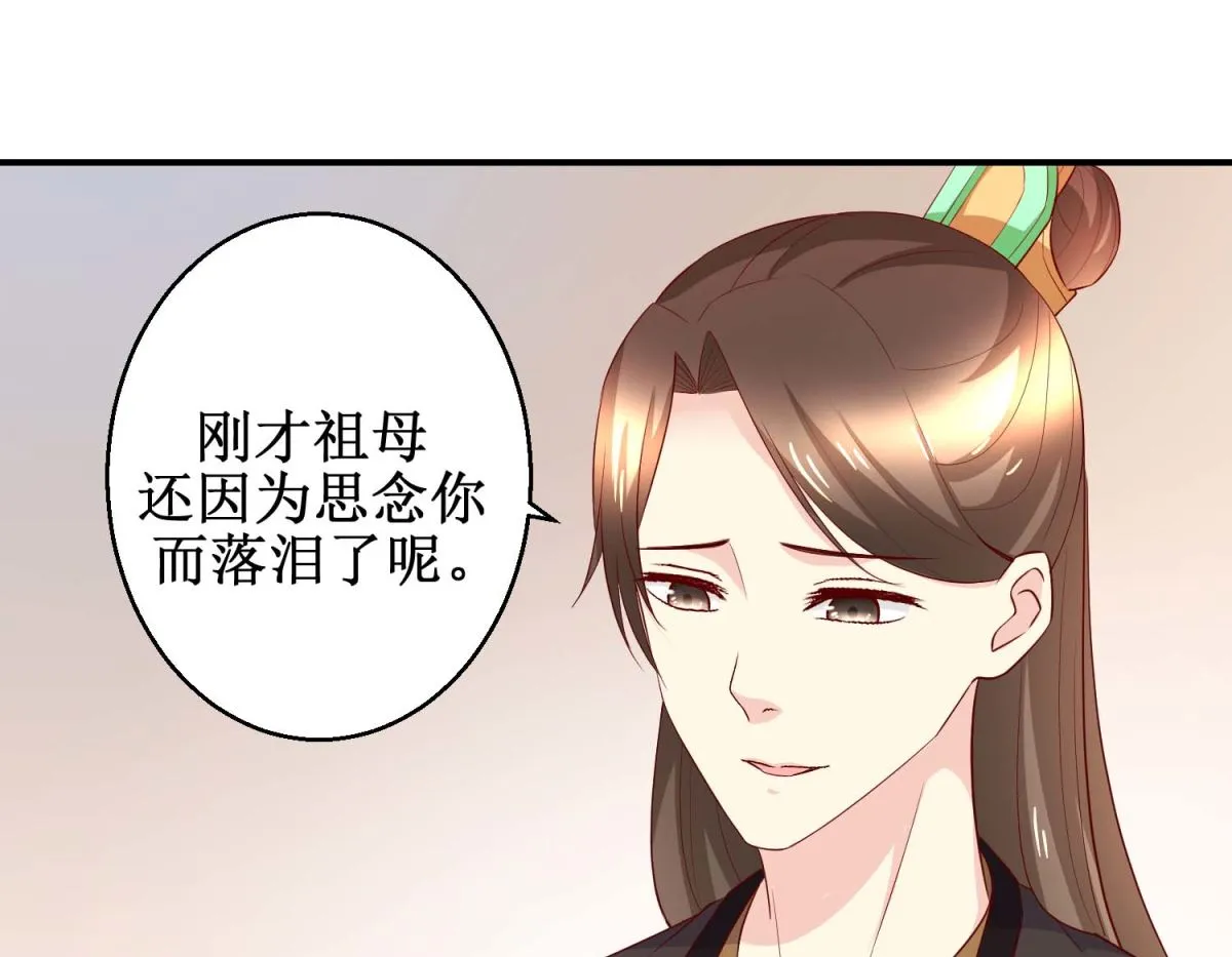 第42话 生儿子有赏 第41页
