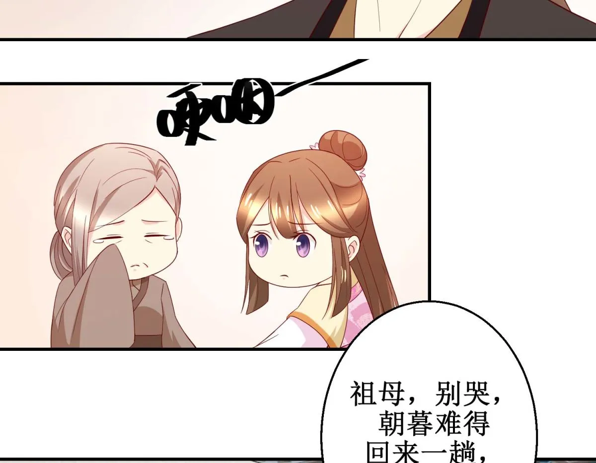 第42话 生儿子有赏 第42页