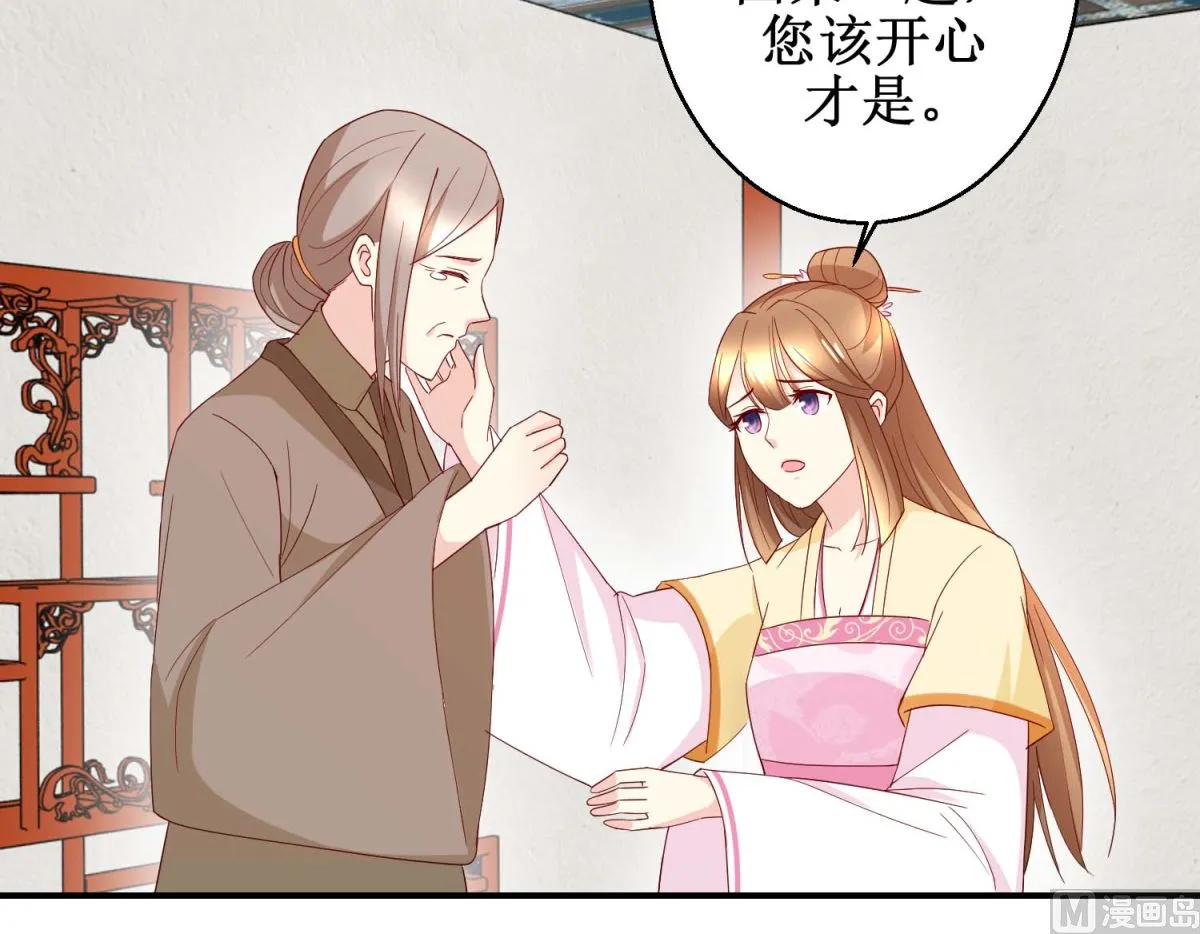 第42话 生儿子有赏 第43页