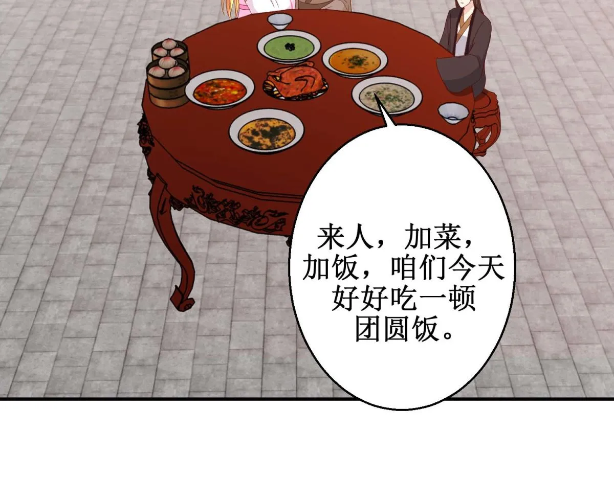 第42话 生儿子有赏 第45页