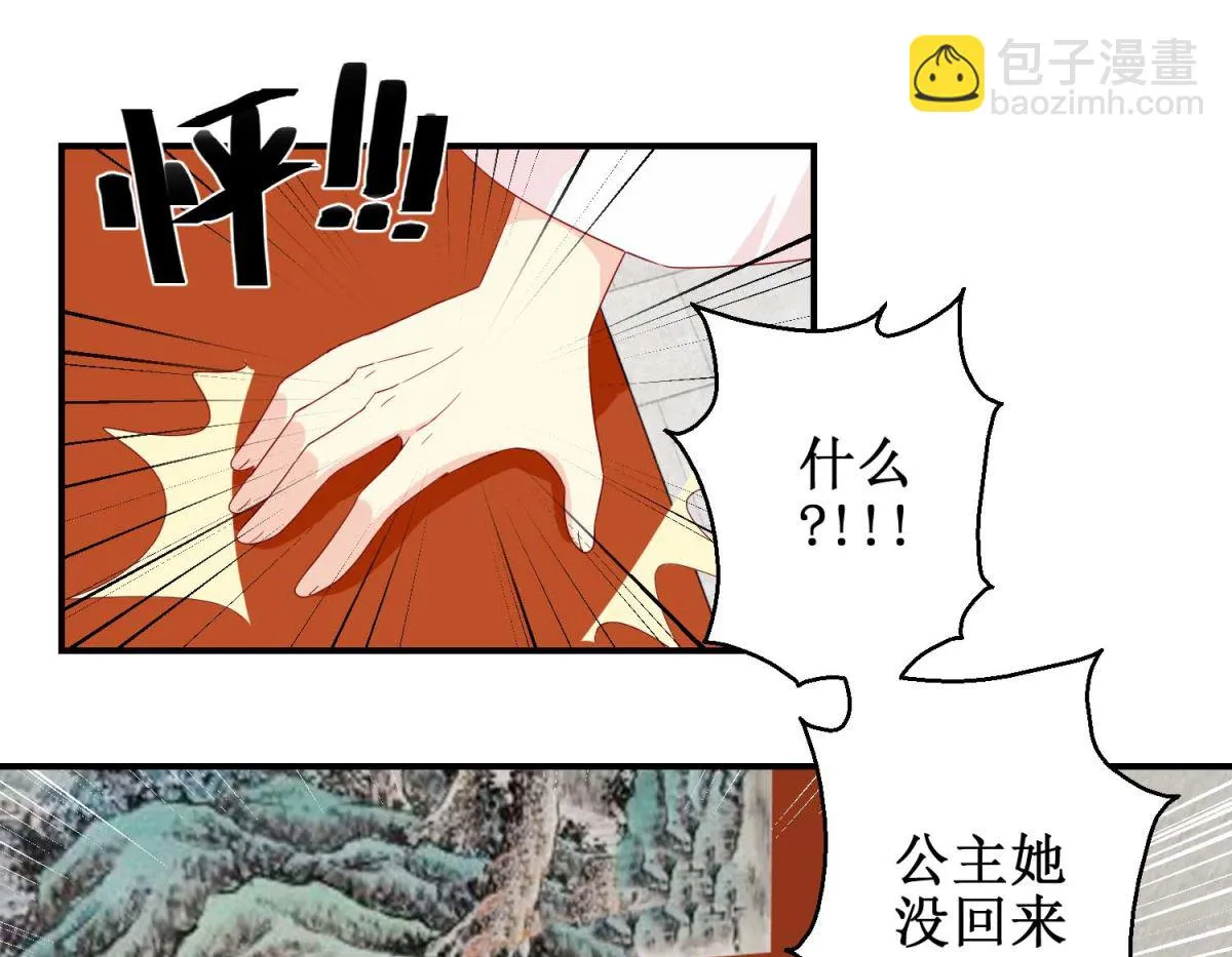 第42话 生儿子有赏 第47页