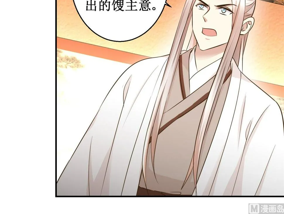 第43话 诡计 第7页