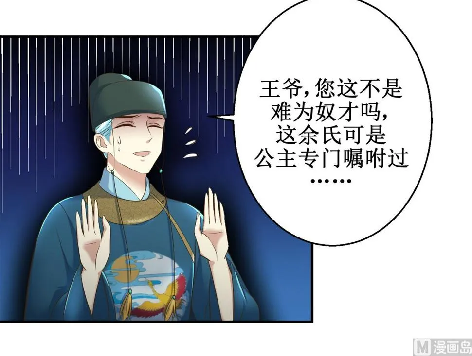 第43话 诡计 第10页