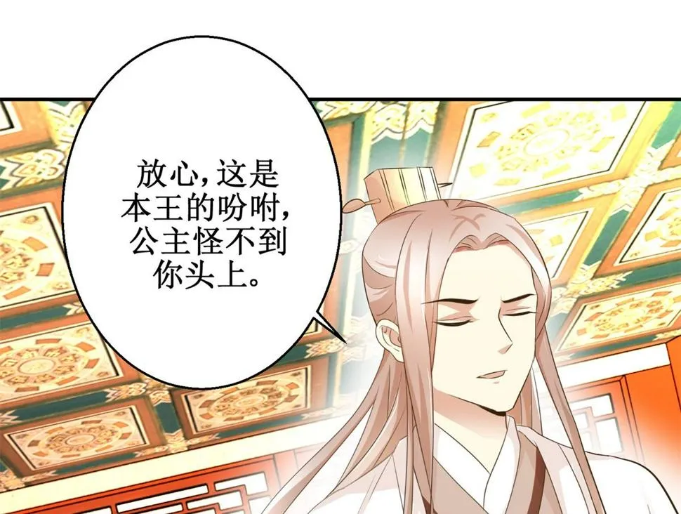 第43话 诡计 第11页