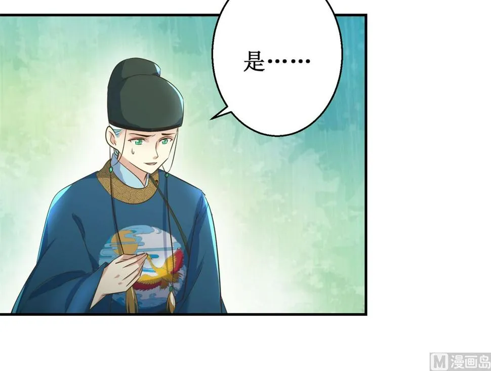 第43话 诡计 第13页