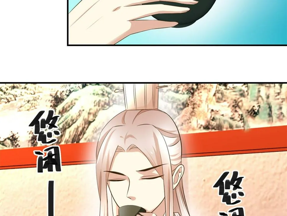 第43话 诡计 第15页